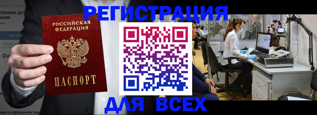 регистрация с подбором района в Свирске