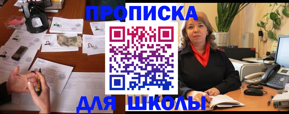 помощь в оформлении постоянной прописки в Свирске