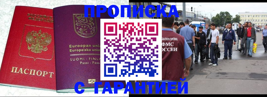 временная регистрация в Свирске