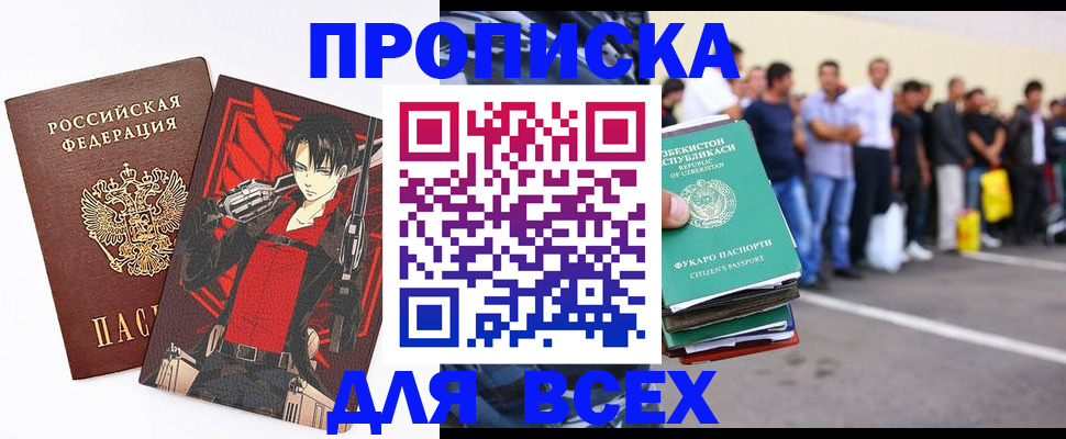 временная регистрация недорого в Свирске