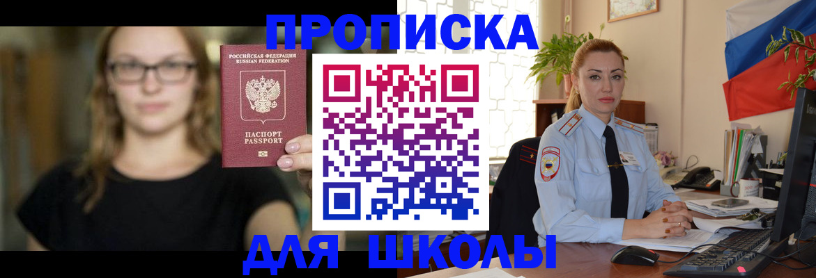прописка поиск в Свирске