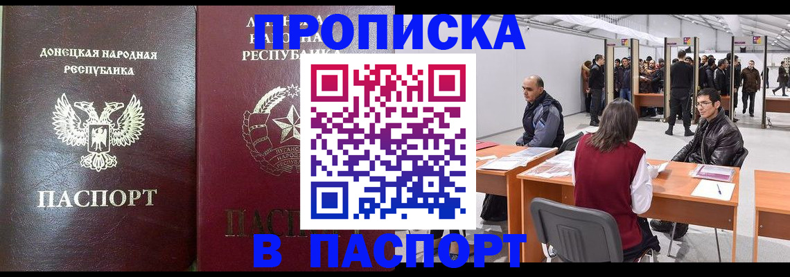 прописка для воинского учёта в Свирске