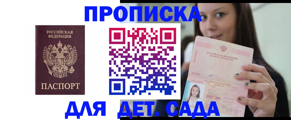 подбор жилья для школьной регистрации в Свирске