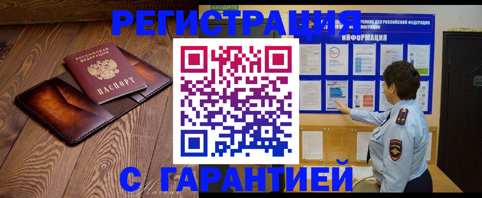 сопровождение регистрации по РВП в Свирске